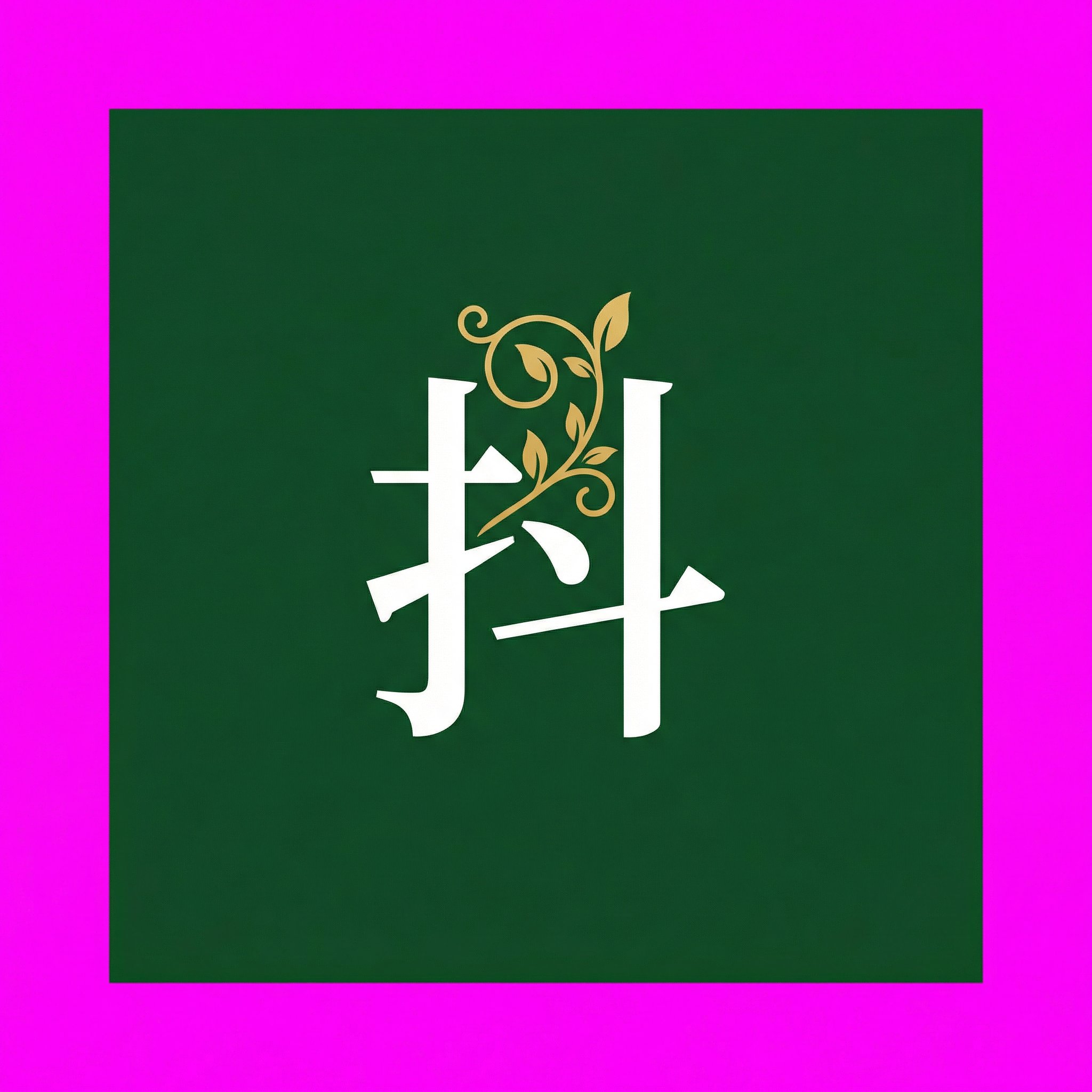 抖阴